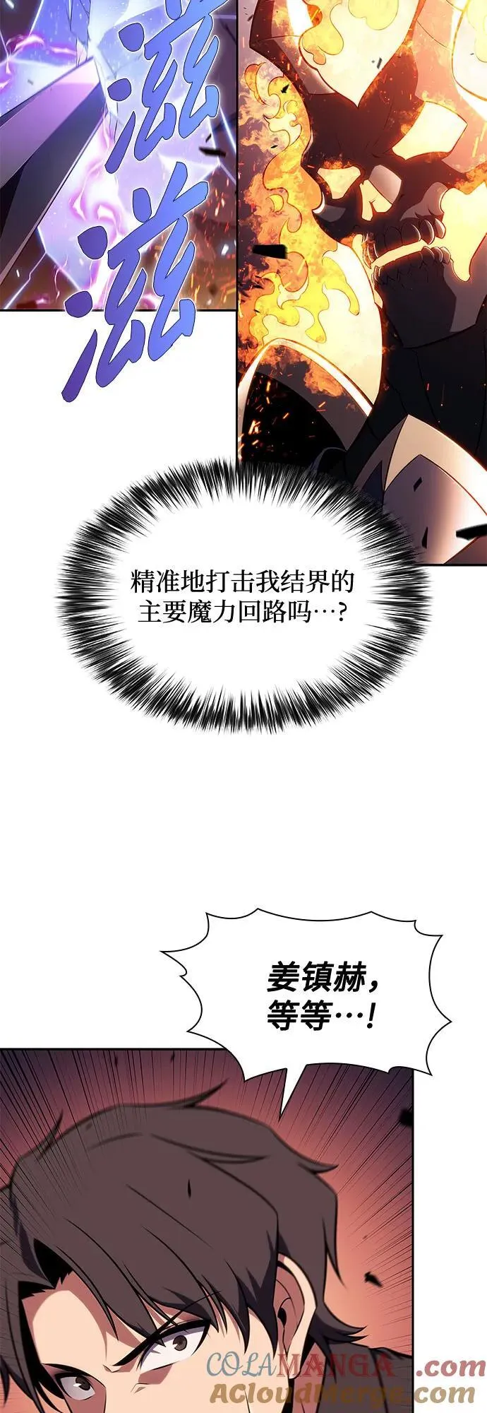 [第148话] 玩家们的世界(2) 第58页