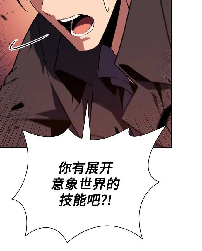[第148话] 玩家们的世界(2) 第59页