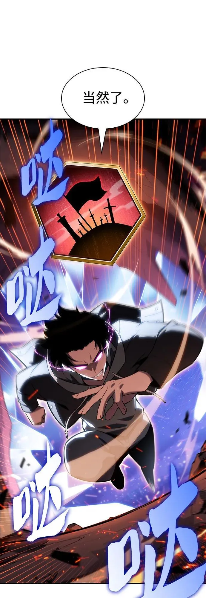 [第148话] 玩家们的世界(2) 第60页