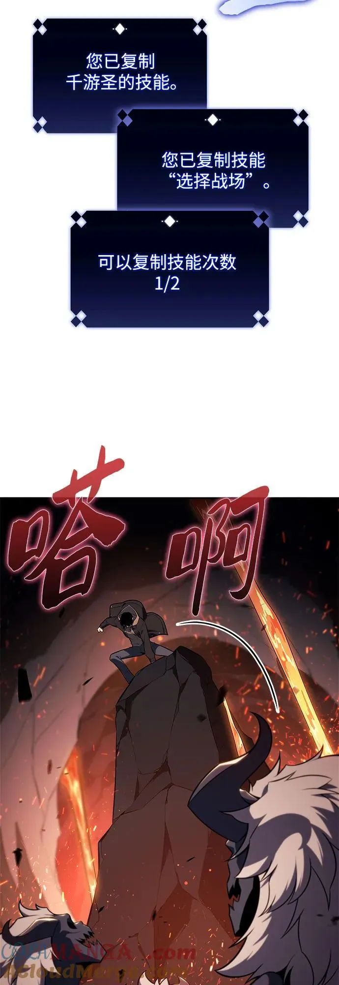 [第148话] 玩家们的世界(2) 第61页