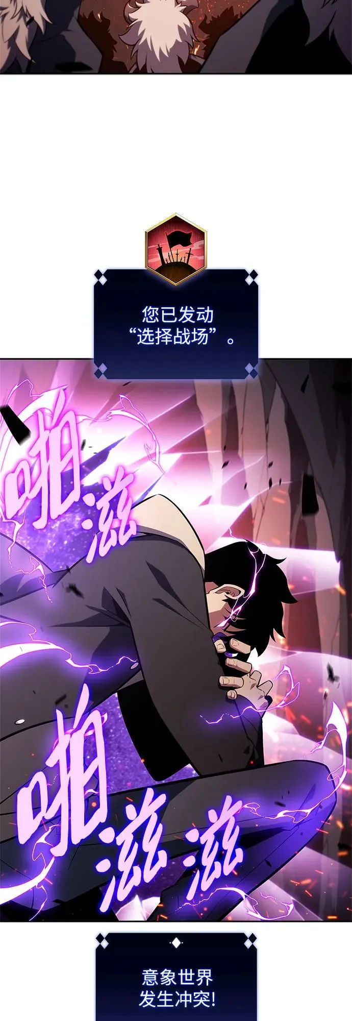 [第148话] 玩家们的世界(2) 第62页