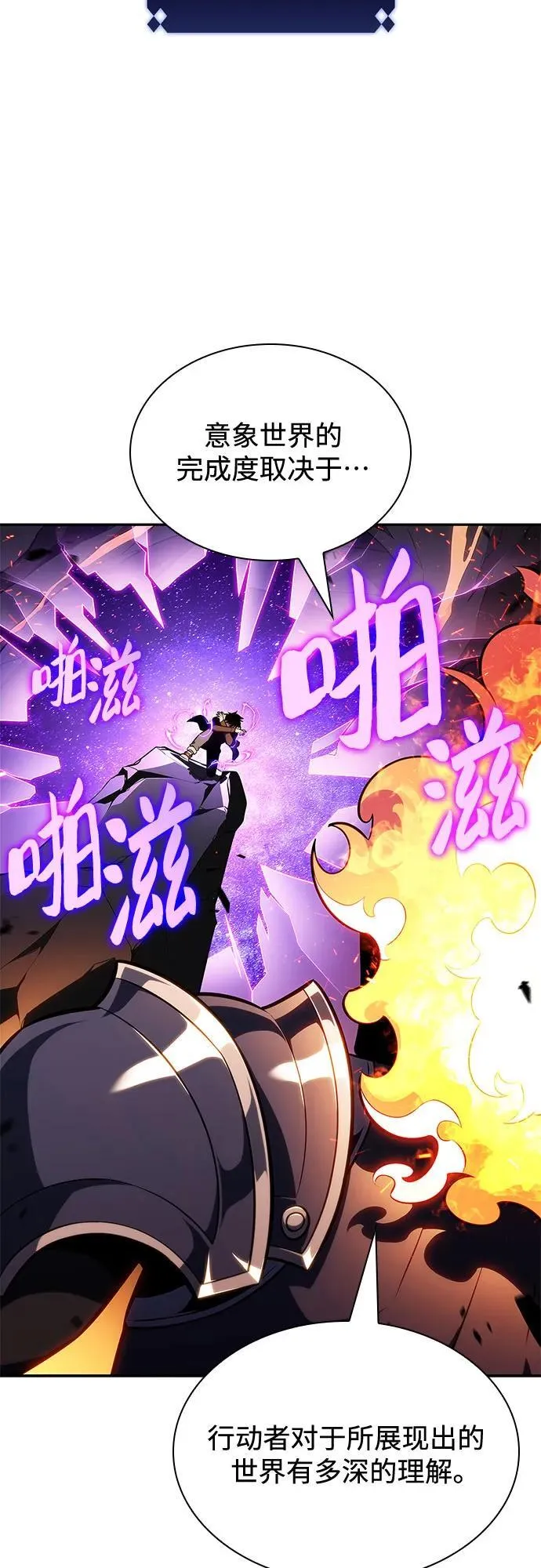 [第148话] 玩家们的世界(2) 第63页