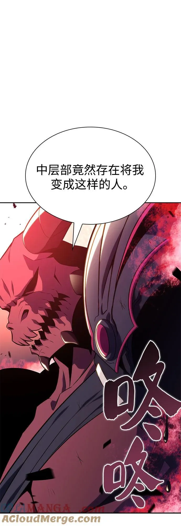 [第148话] 玩家们的世界(2) 第70页