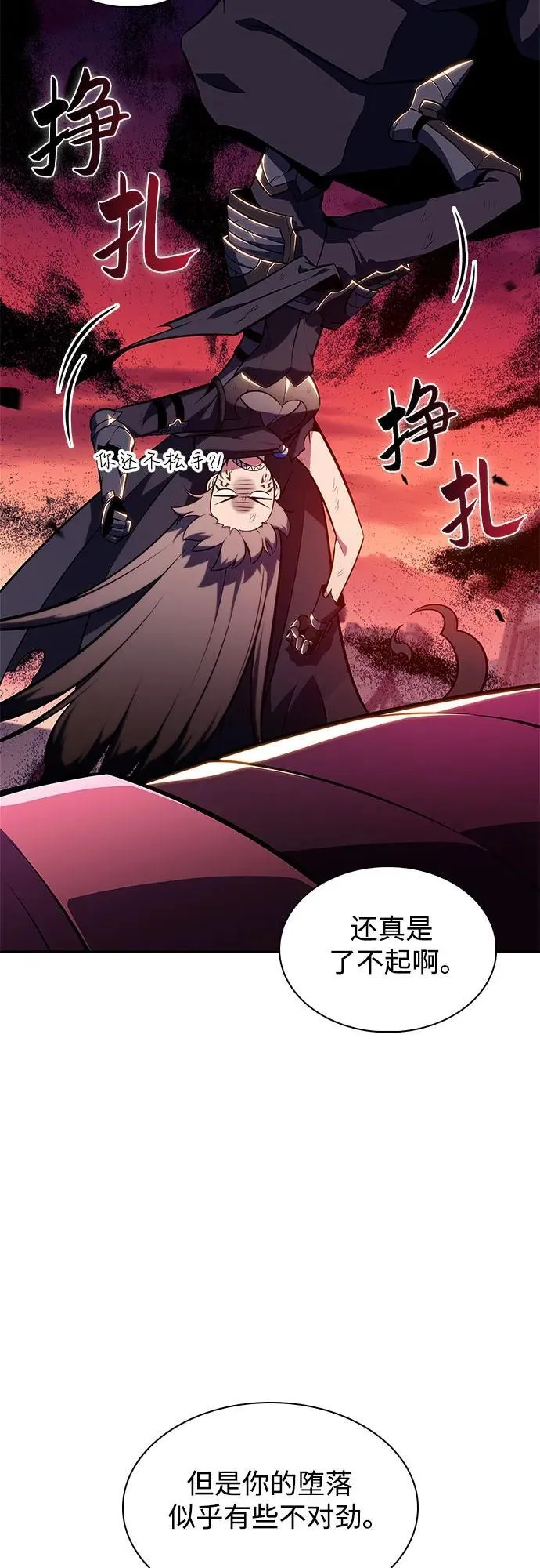 [第148话] 玩家们的世界(2) 第72页