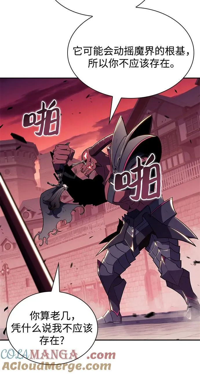 [第148话] 玩家们的世界(2) 第73页
