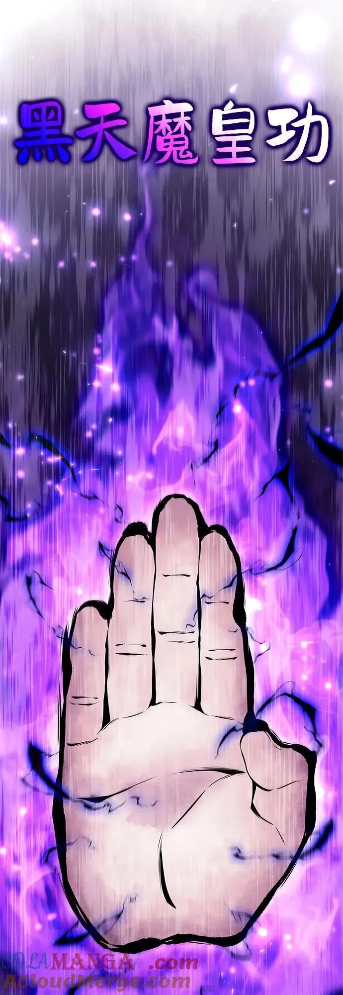 [第148话] 玩家们的世界(2) 第76页