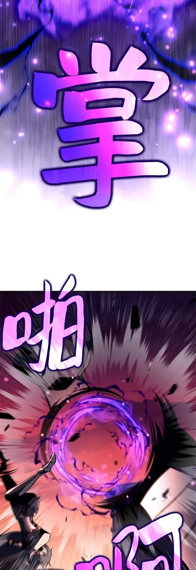 [第148话] 玩家们的世界(2) 第77页