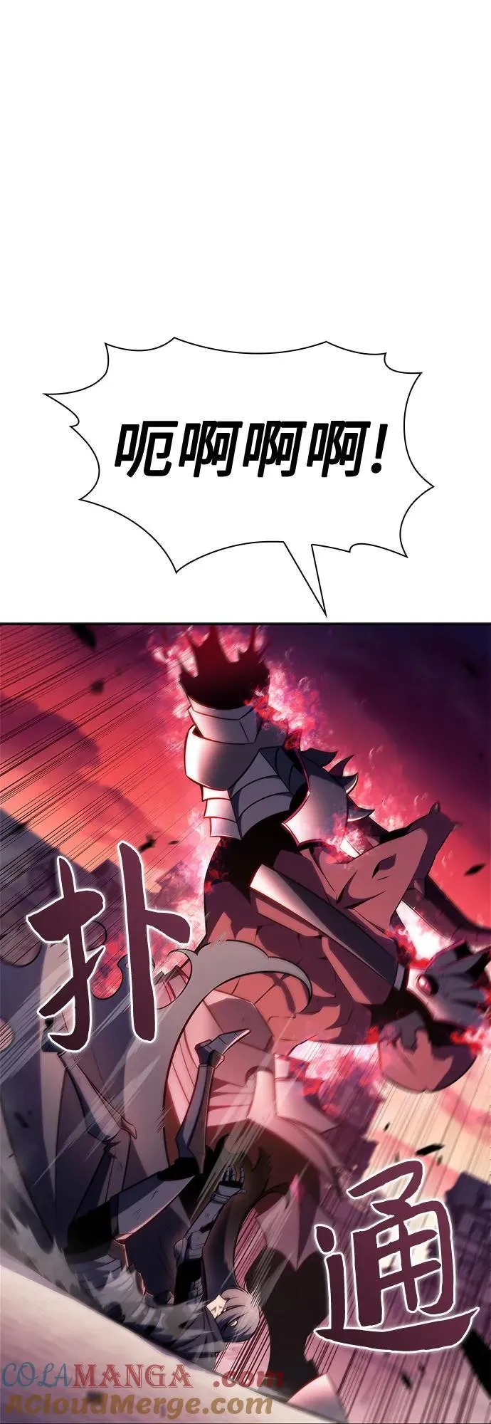 [第148话] 玩家们的世界(2) 第79页