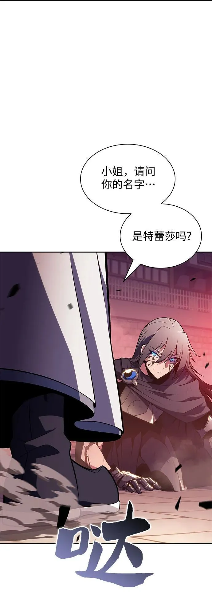 [第148话] 玩家们的世界(2) 第80页