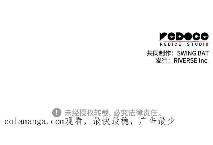 [第148话] 玩家们的世界(2) 第84页
