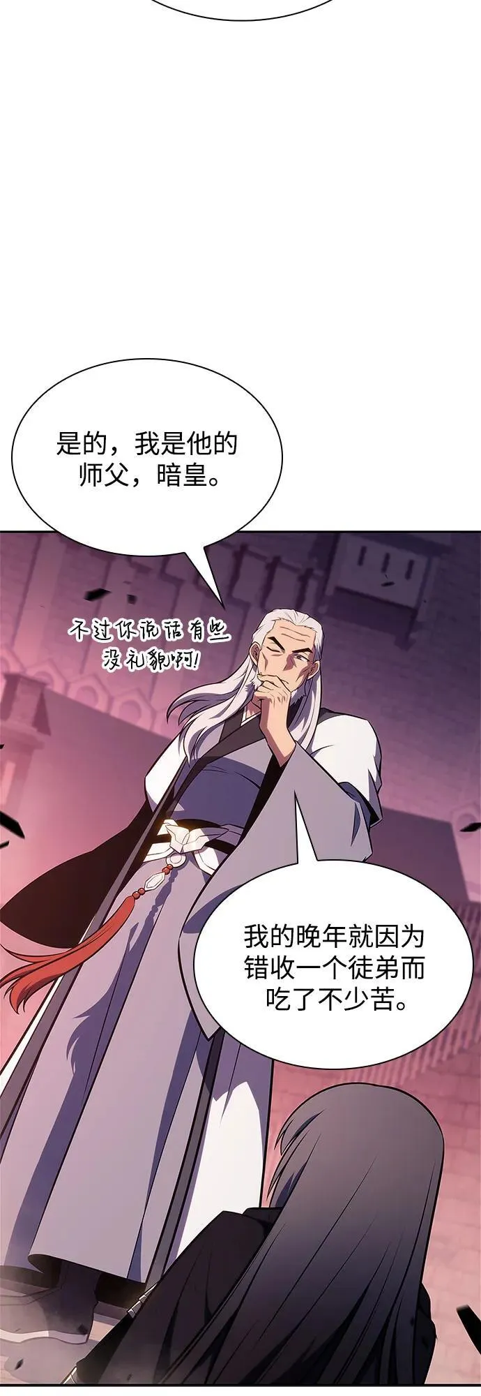 [第149话] 玩家们的世界(3) 第5页