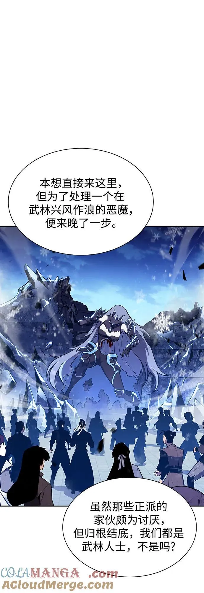 [第149话] 玩家们的世界(3) 第7页