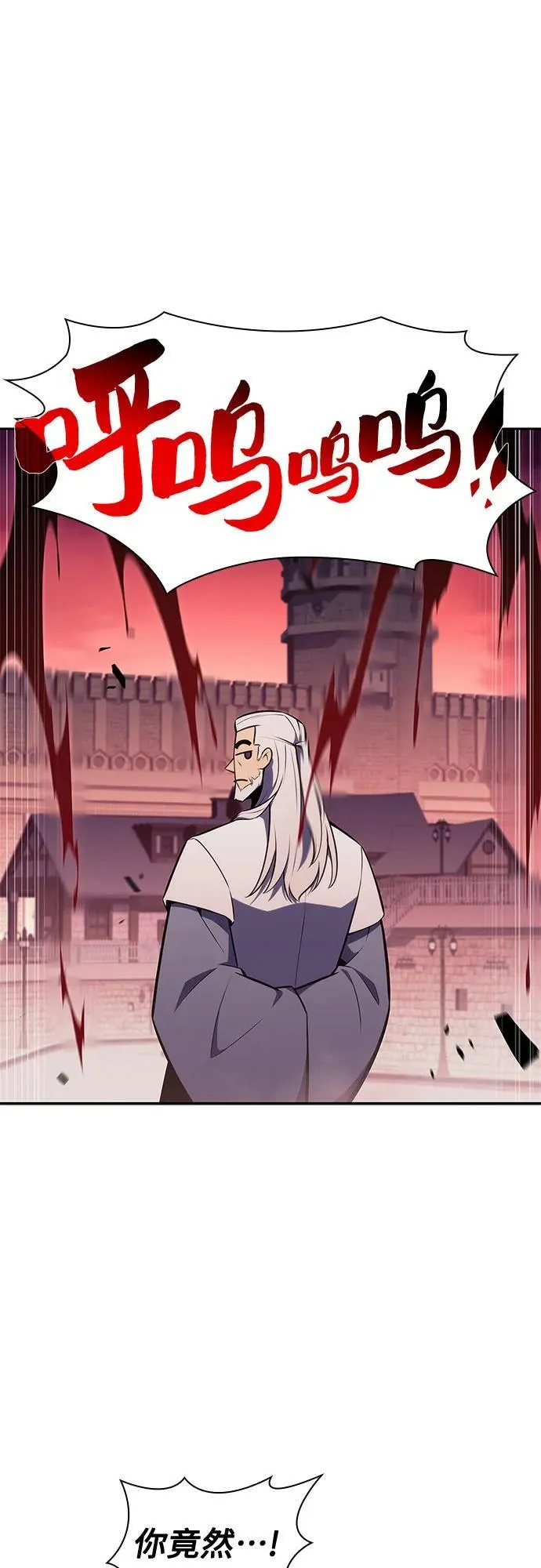 [第149话] 玩家们的世界(3) 第8页