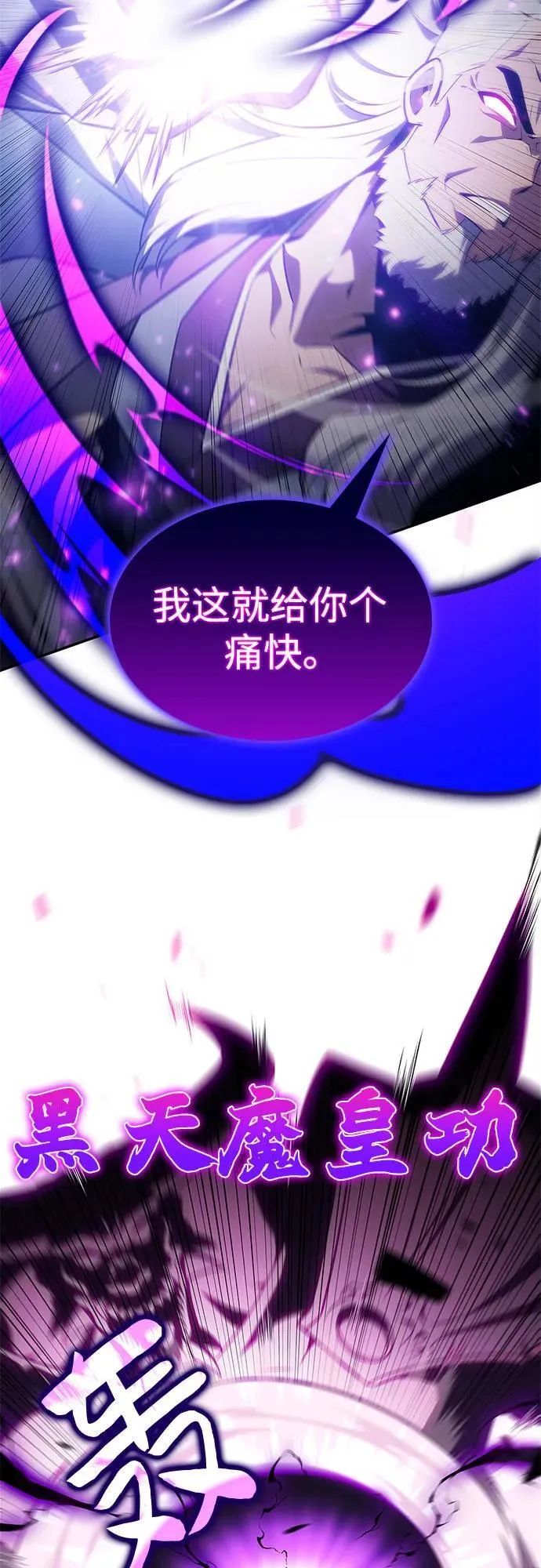 [第149话] 玩家们的世界(3) 第12页
