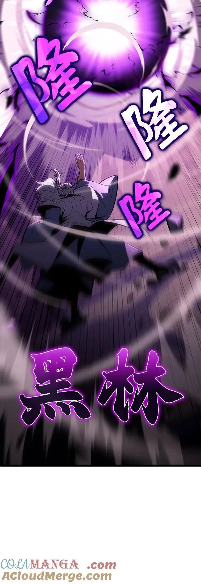 [第149话] 玩家们的世界(3) 第13页