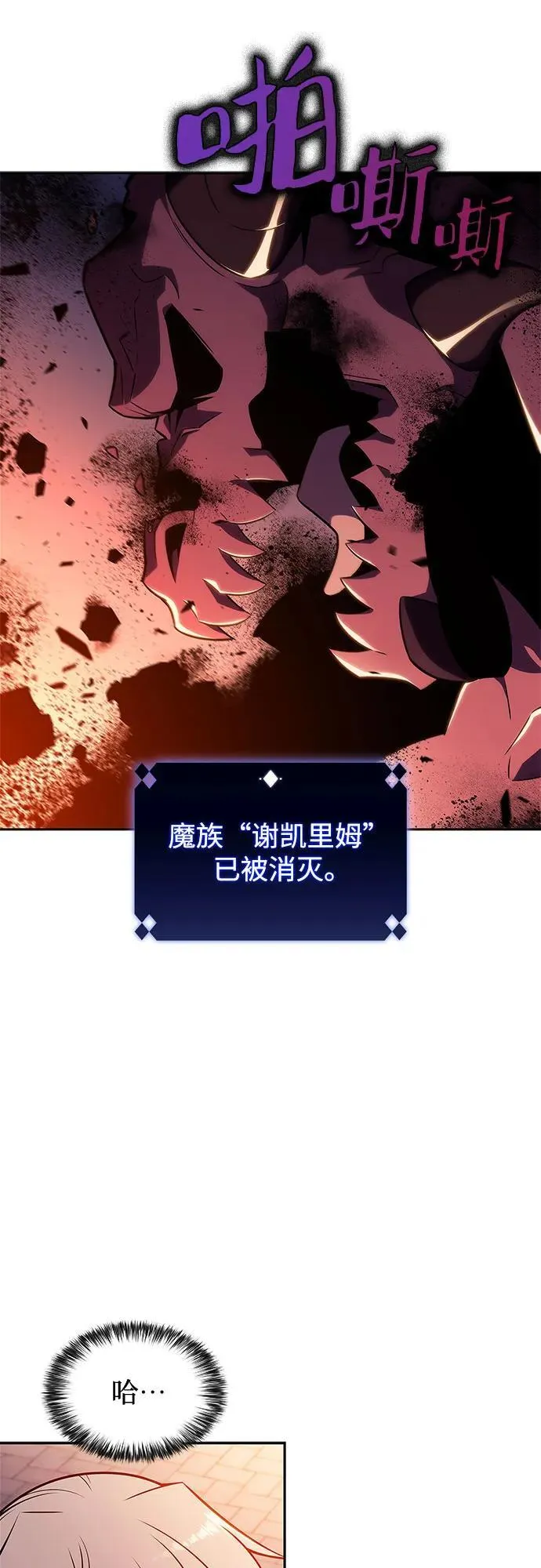 [第149话] 玩家们的世界(3) 第14页