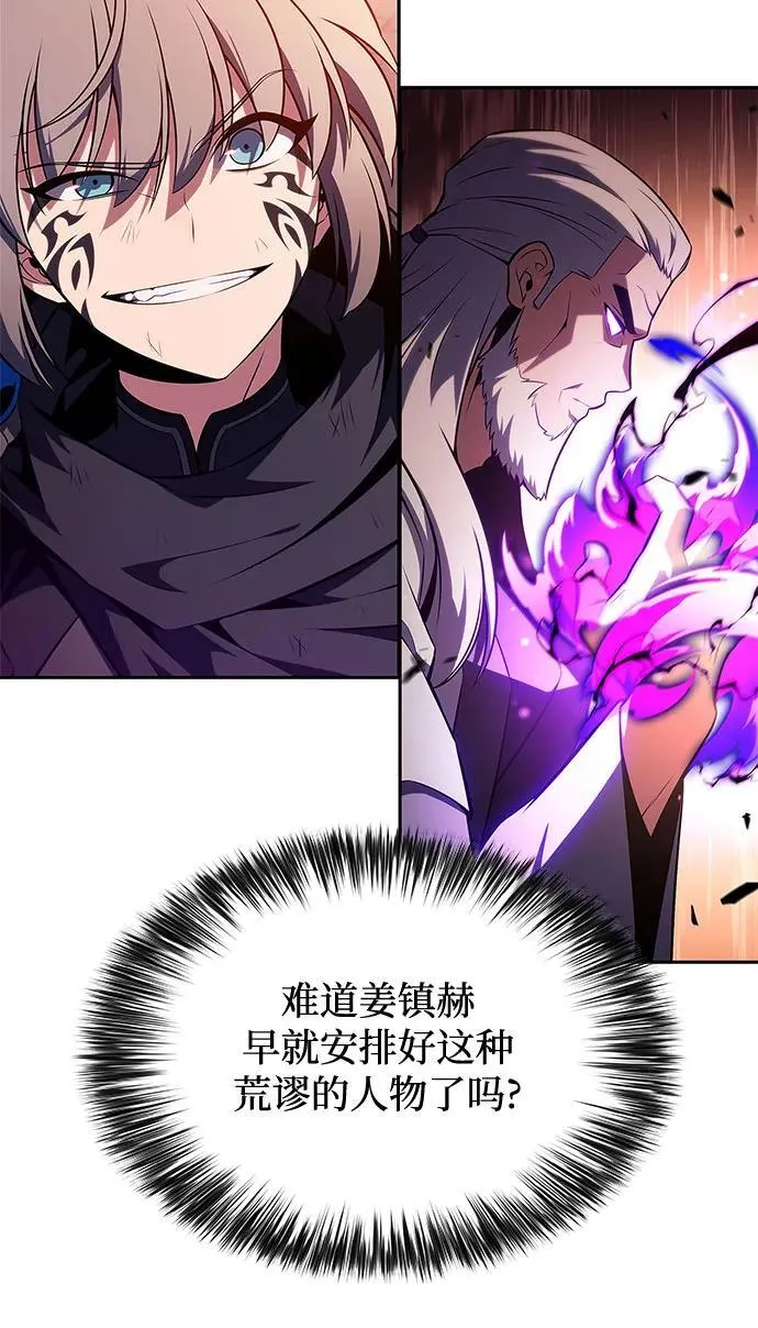 [第149话] 玩家们的世界(3) 第15页