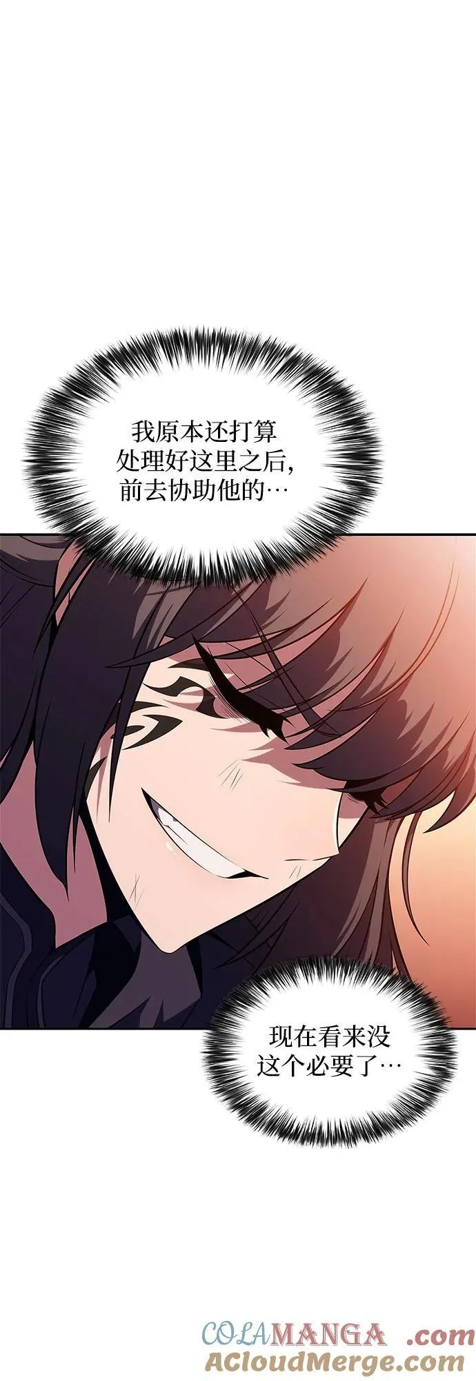[第149话] 玩家们的世界(3) 第16页