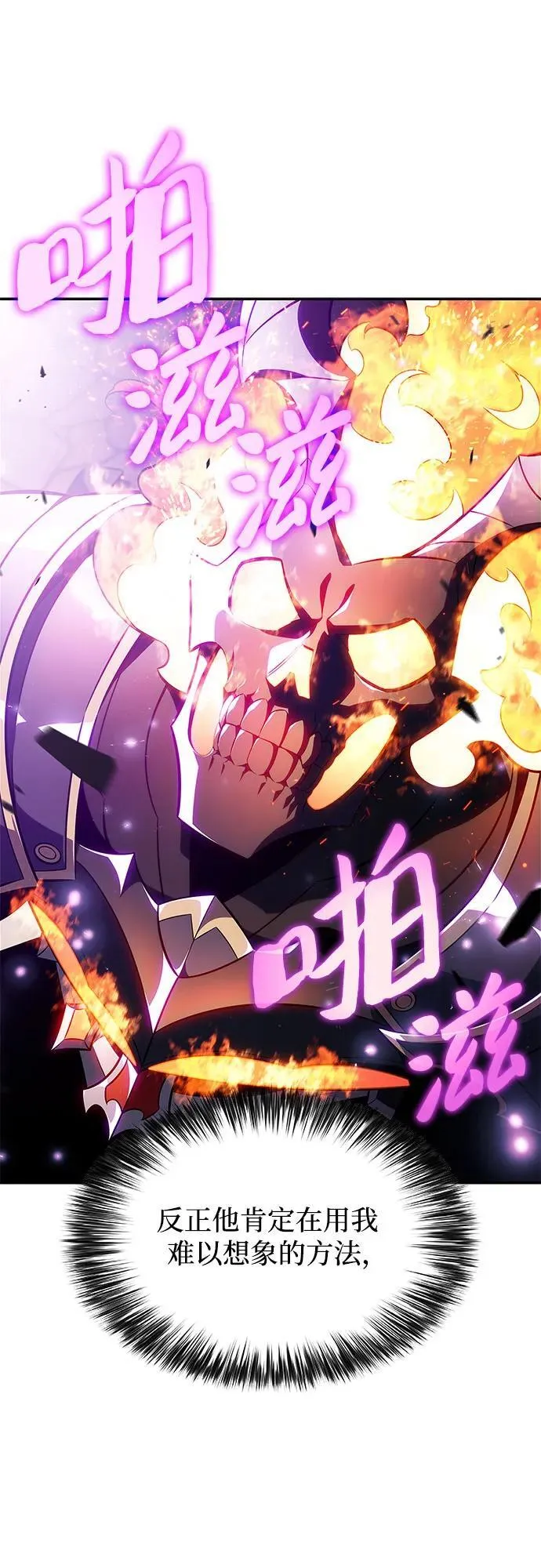 [第149话] 玩家们的世界(3) 第17页
