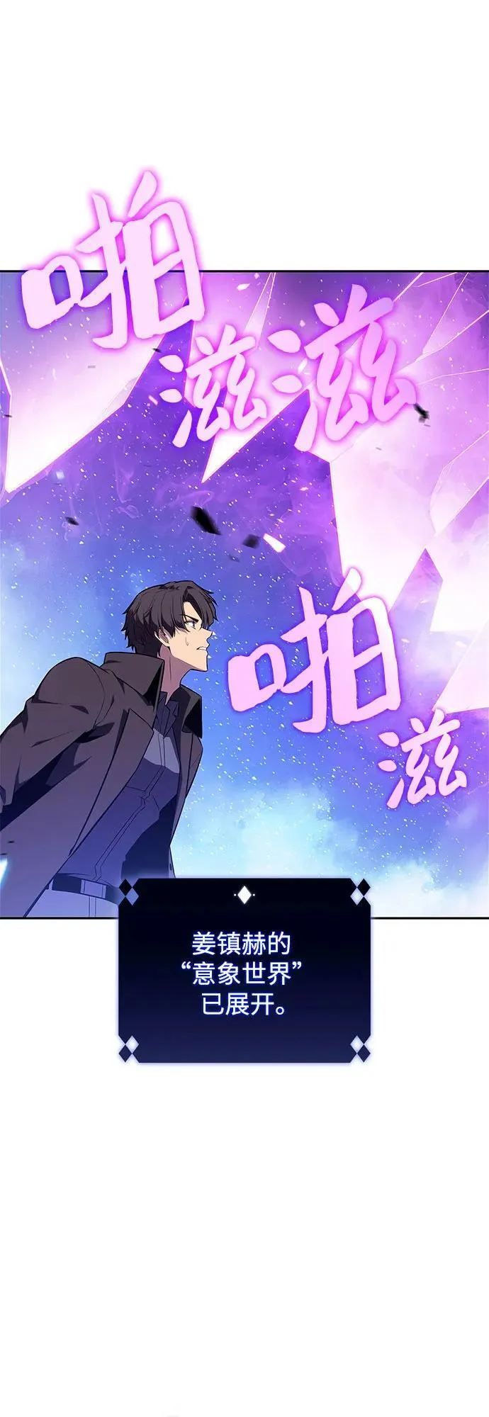 [第149话] 玩家们的世界(3) 第18页