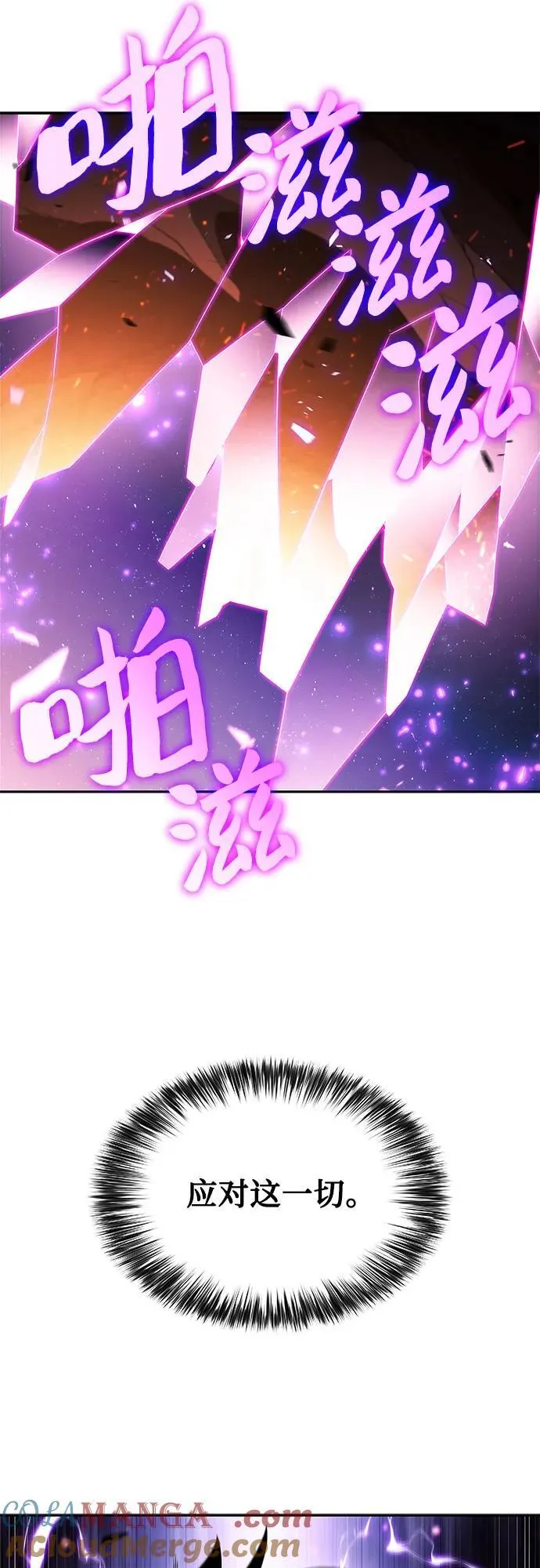 [第149话] 玩家们的世界(3) 第19页