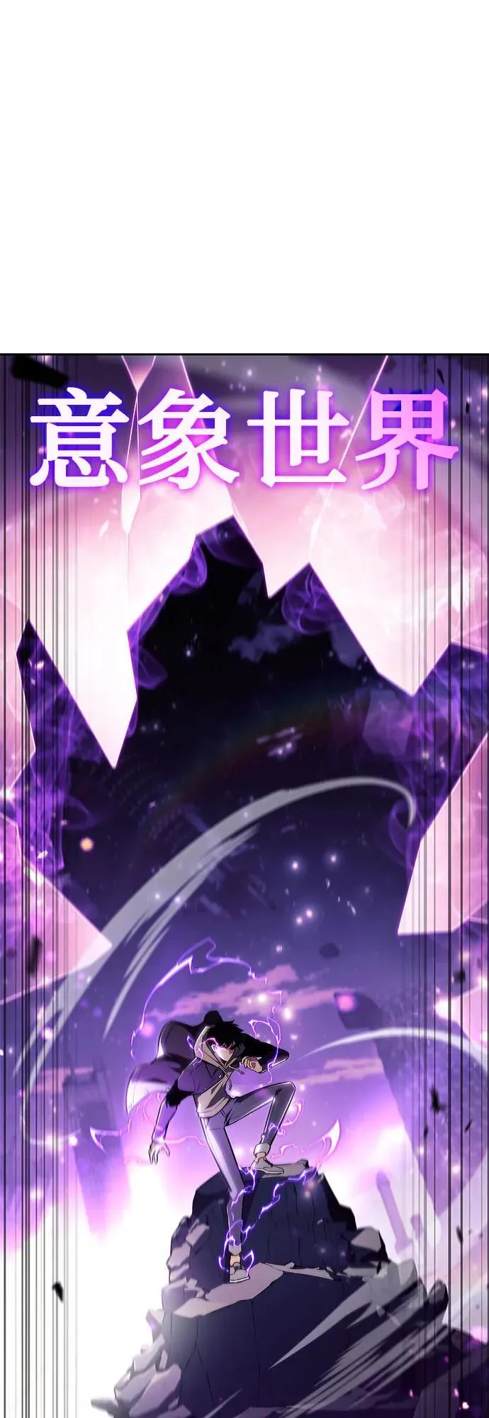 [第149话] 玩家们的世界(3) 第21页