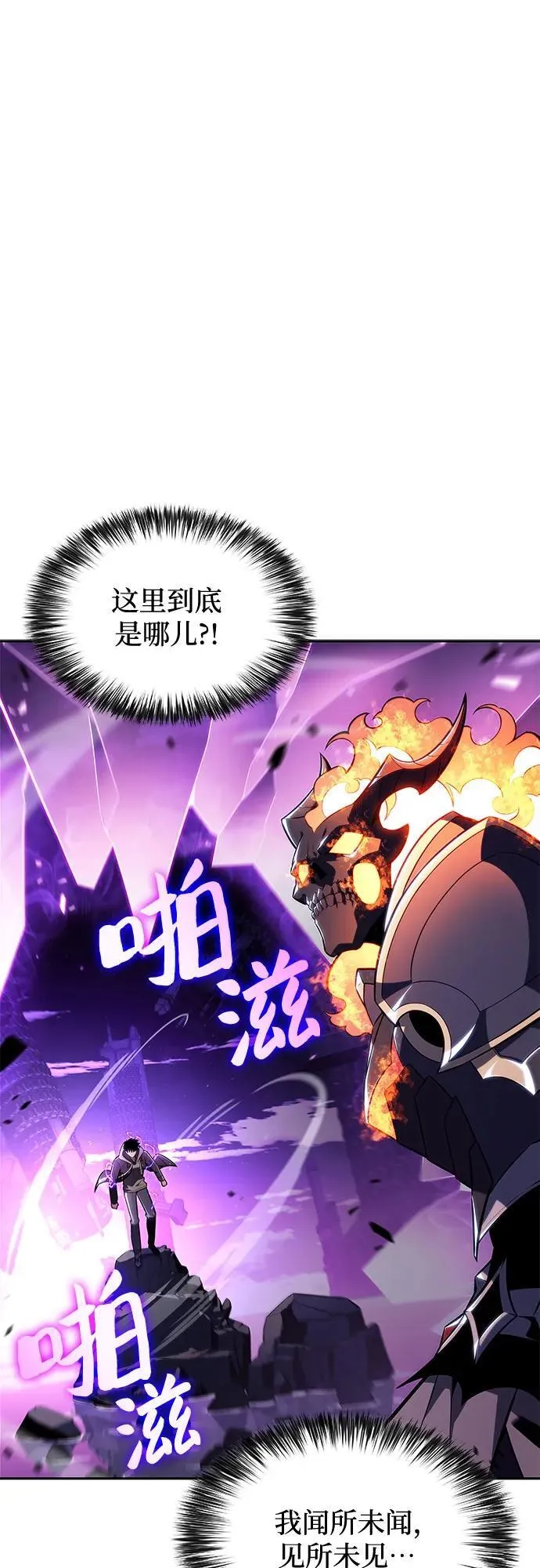 [第149话] 玩家们的世界(3) 第23页