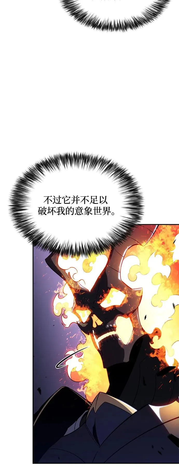[第149话] 玩家们的世界(3) 第24页