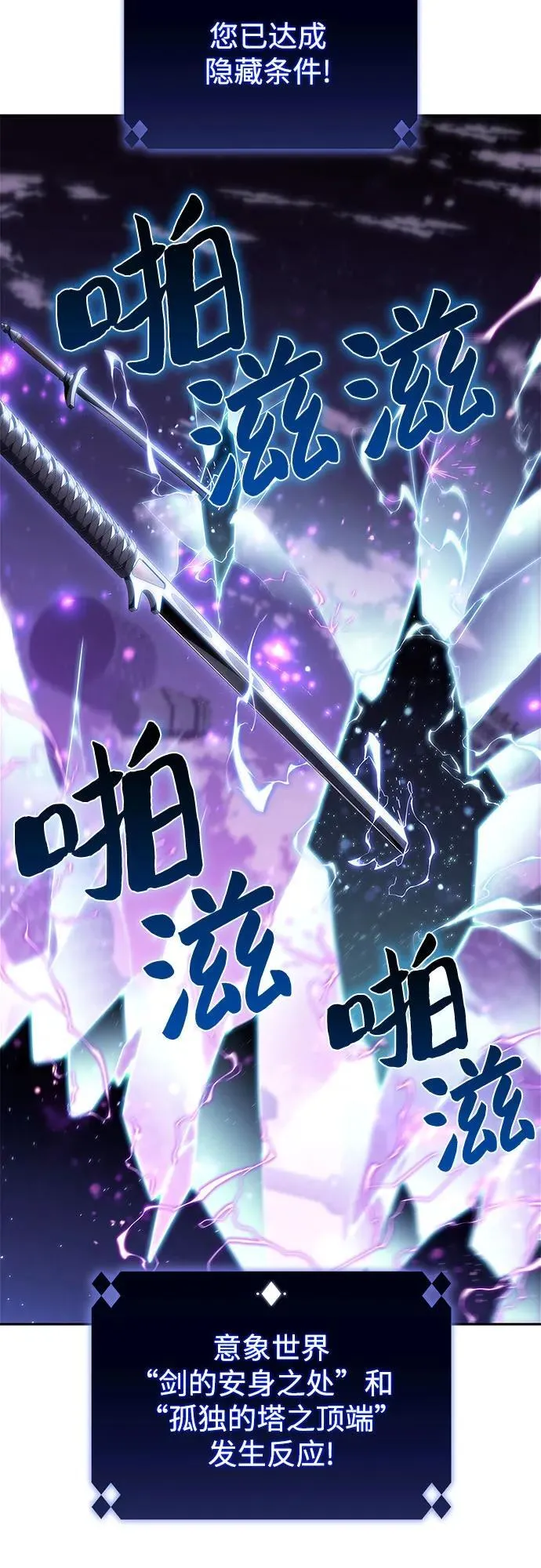 [第149话] 玩家们的世界(3) 第26页