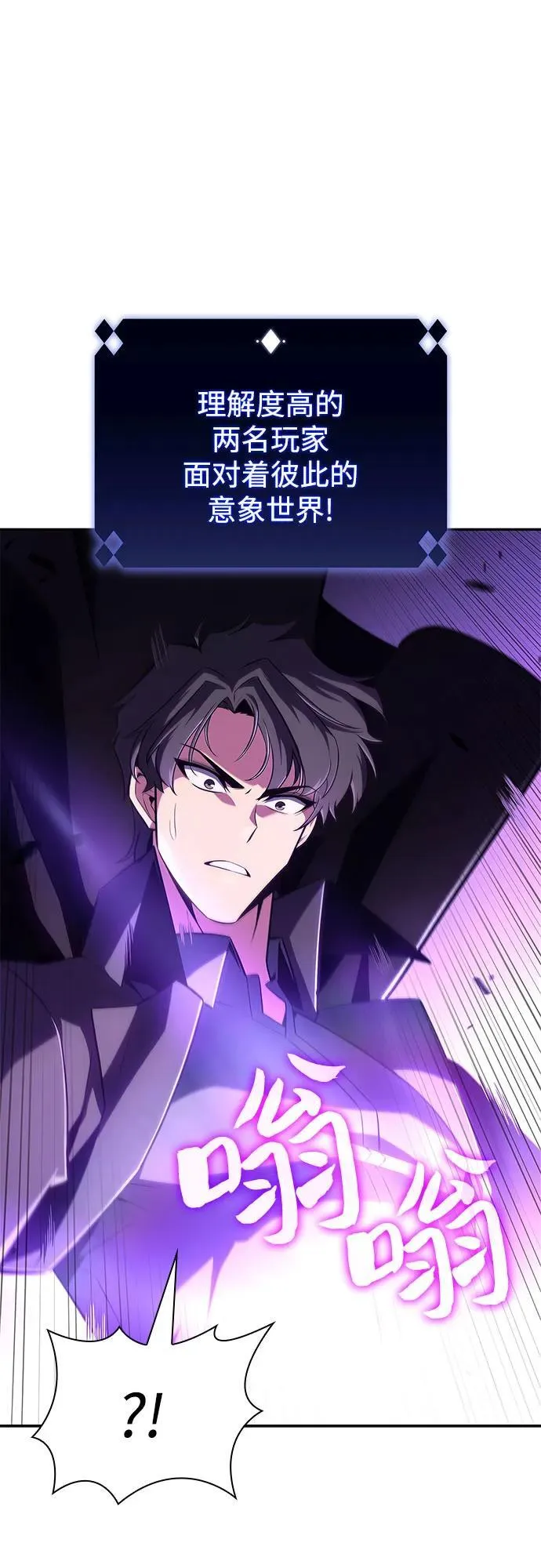 [第149话] 玩家们的世界(3) 第27页