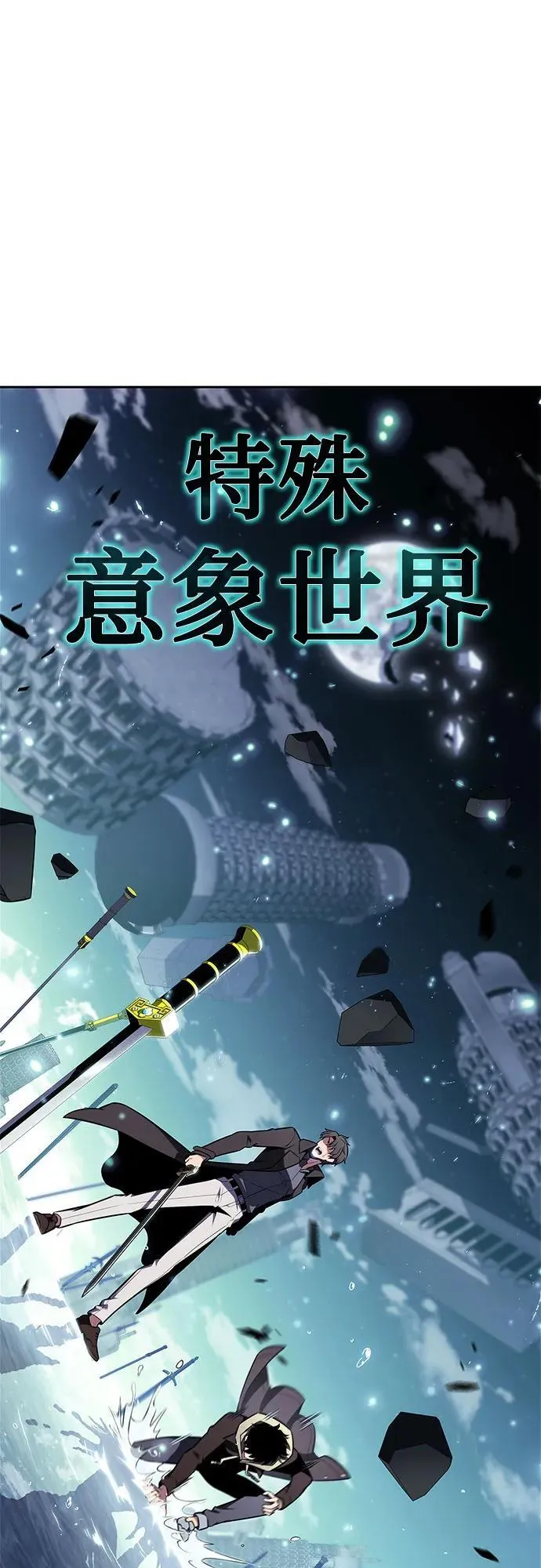 [第149话] 玩家们的世界(3) 第29页