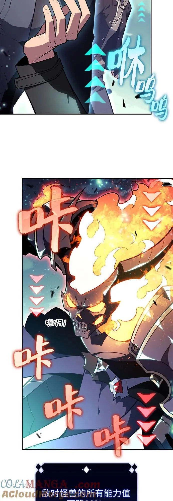 [第149话] 玩家们的世界(3) 第31页
