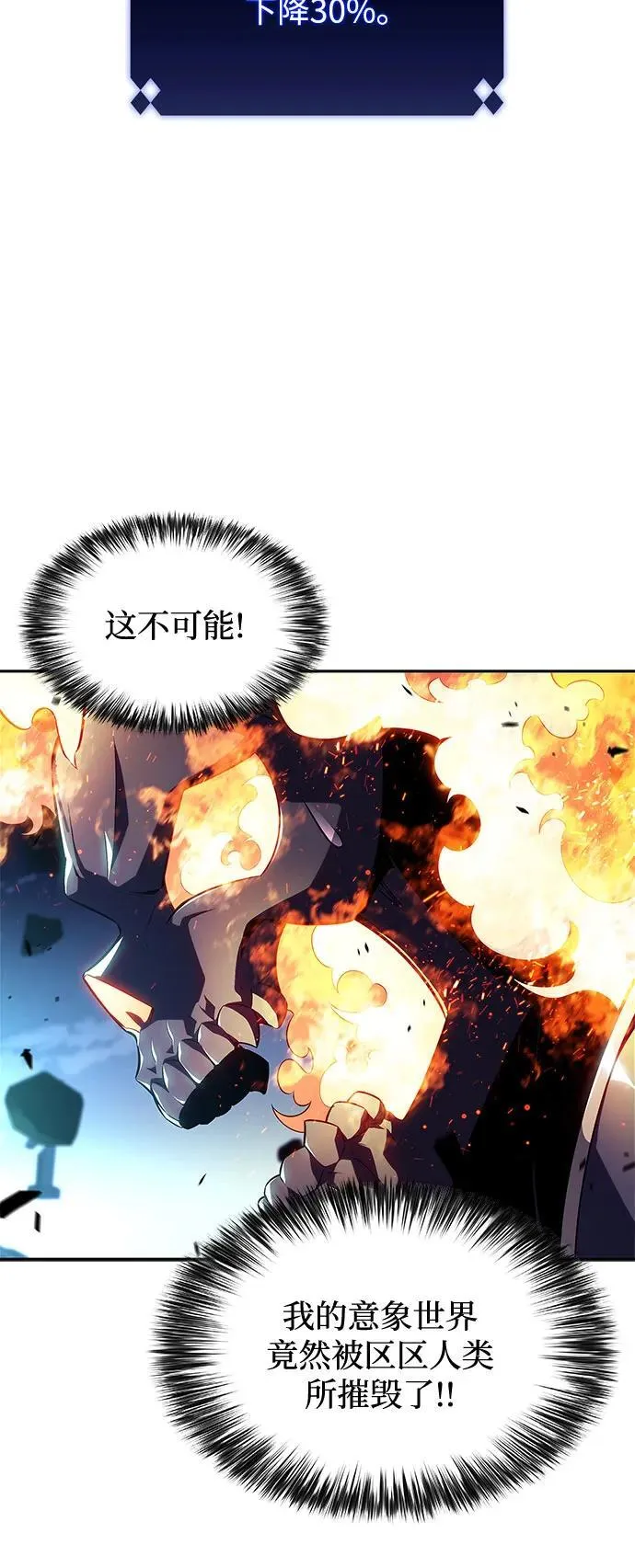 [第149话] 玩家们的世界(3) 第32页