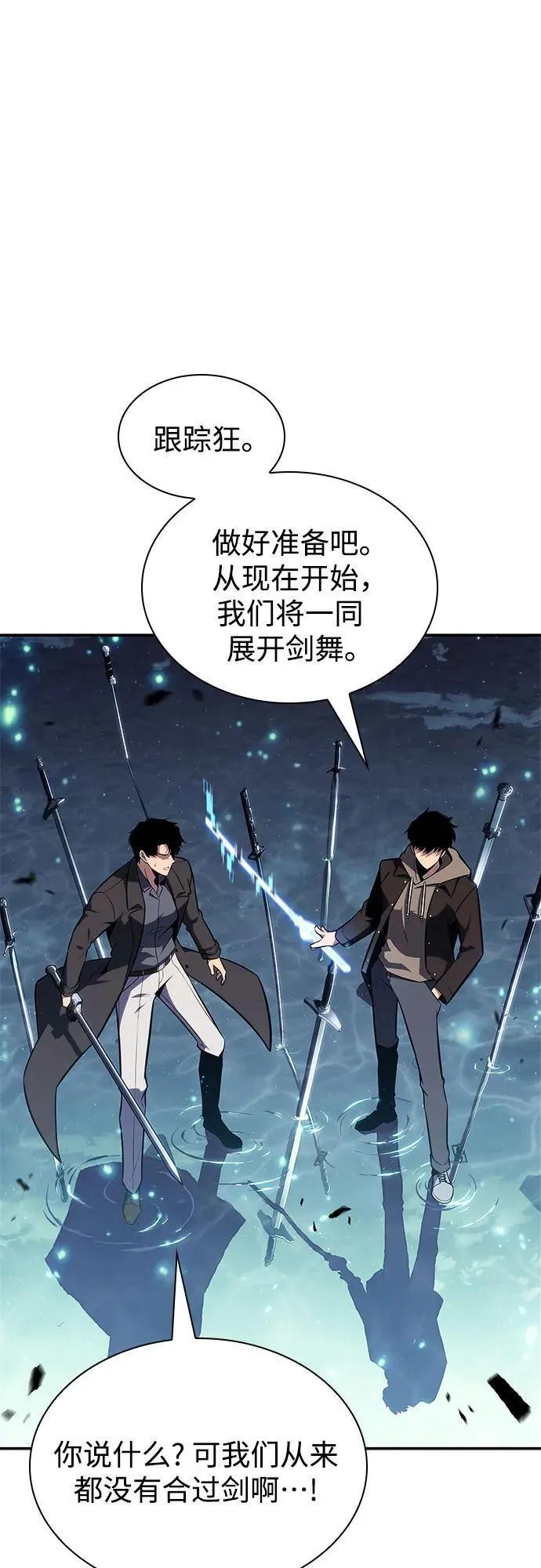 [第149话] 玩家们的世界(3) 第33页