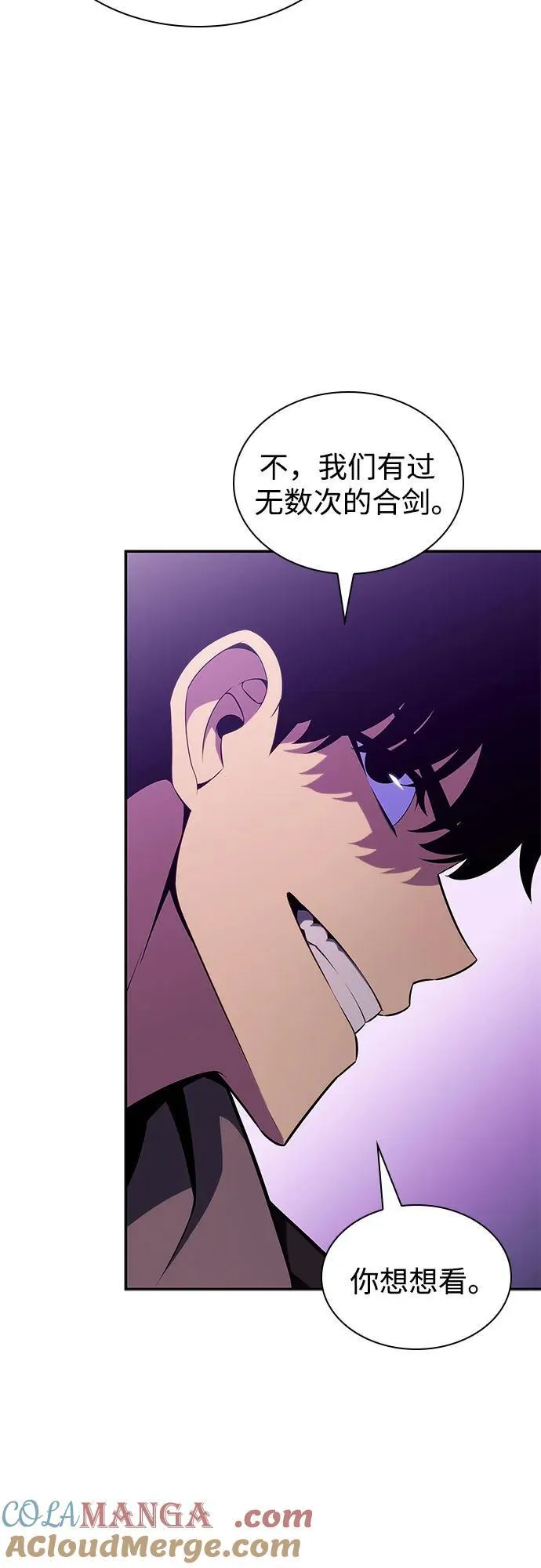 [第149话] 玩家们的世界(3) 第34页