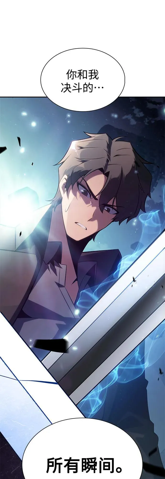 [第149话] 玩家们的世界(3) 第35页
