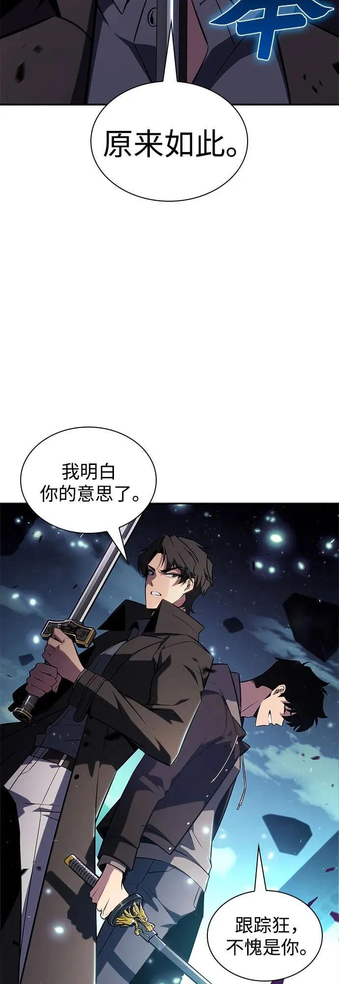 [第149话] 玩家们的世界(3) 第38页