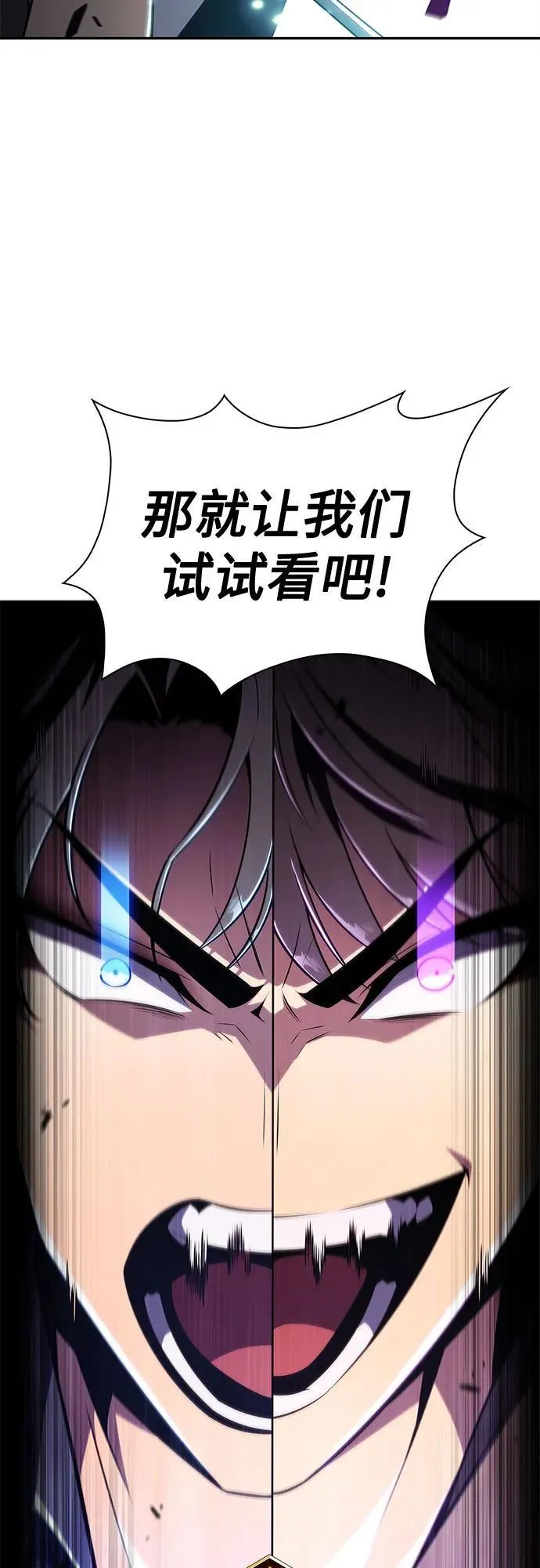[第149话] 玩家们的世界(3) 第39页