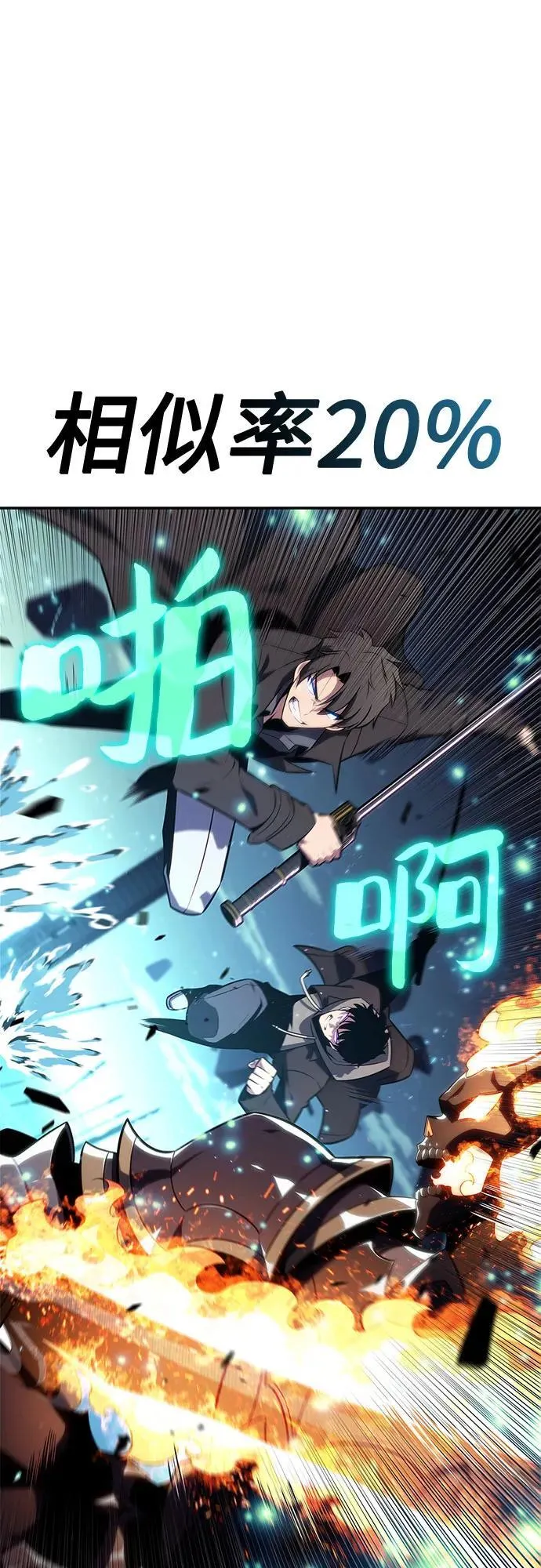 [第149话] 玩家们的世界(3) 第41页