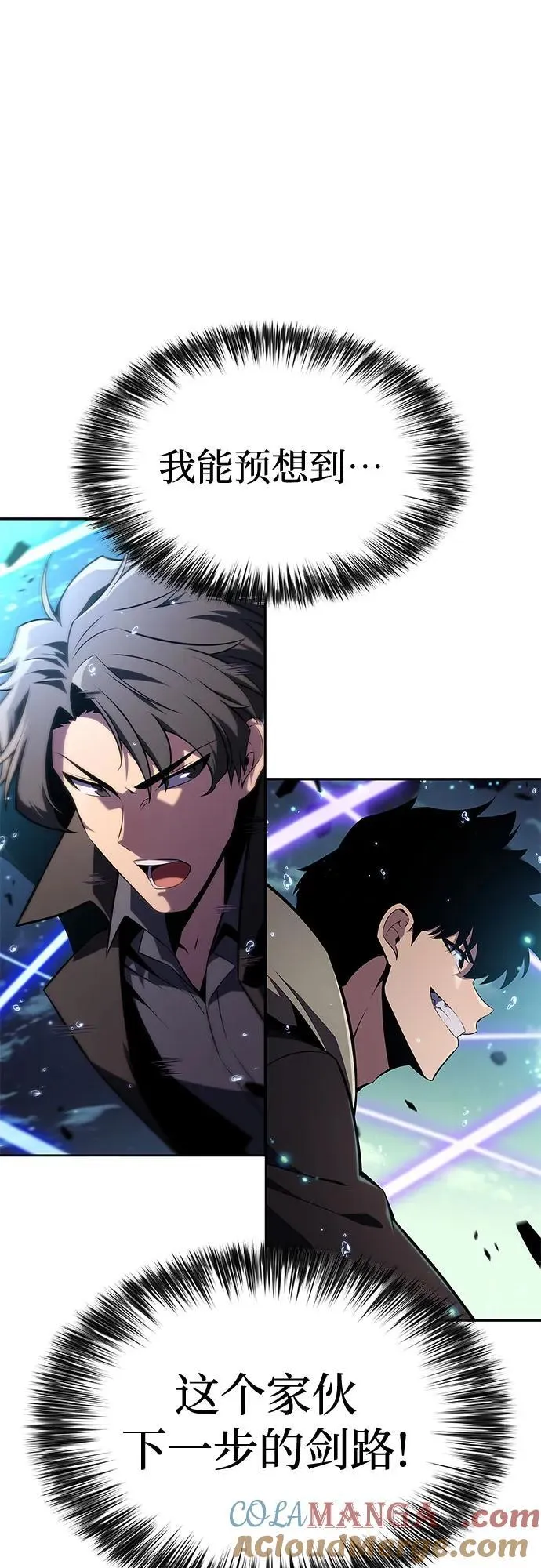 [第149话] 玩家们的世界(3) 第43页