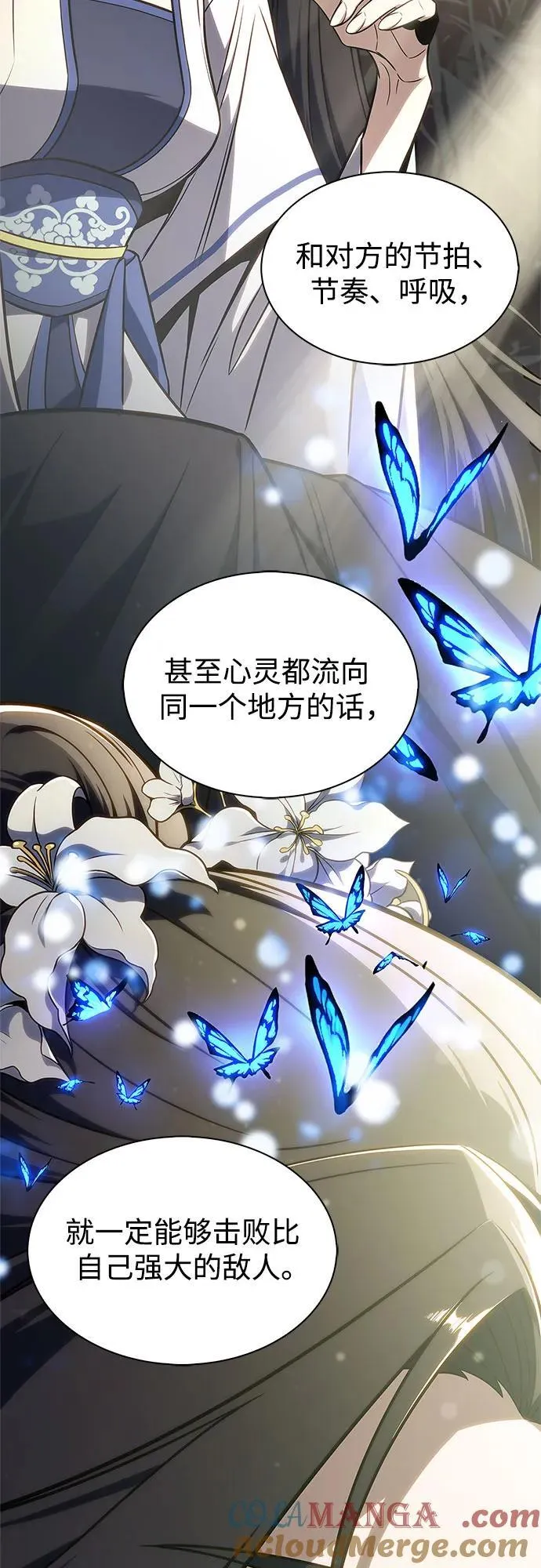[第149话] 玩家们的世界(3) 第46页