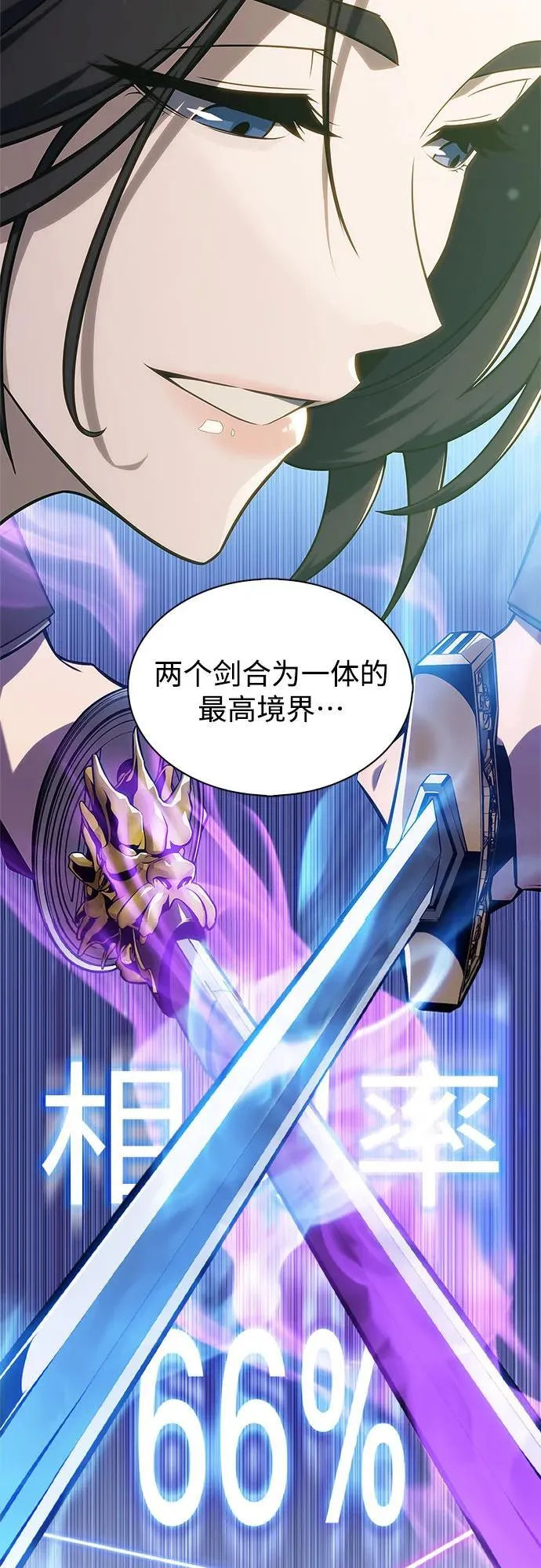 [第149话] 玩家们的世界(3) 第47页