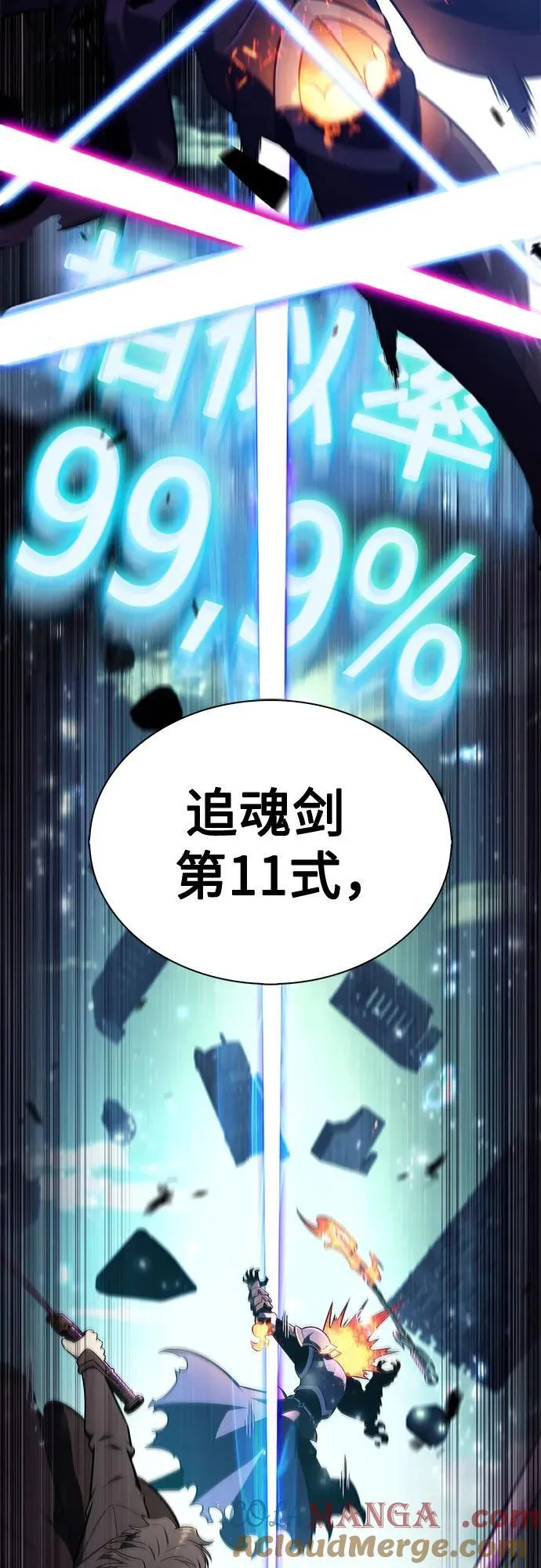 [第149话] 玩家们的世界(3) 第49页