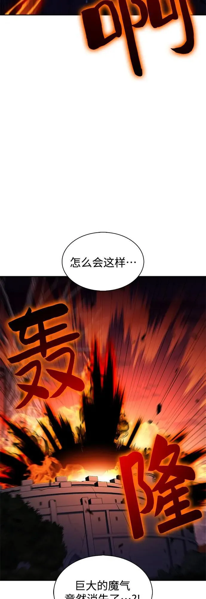 [第149话] 玩家们的世界(3) 第53页