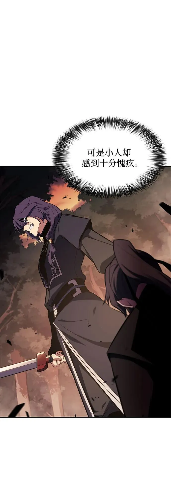 [第149话] 玩家们的世界(3) 第56页