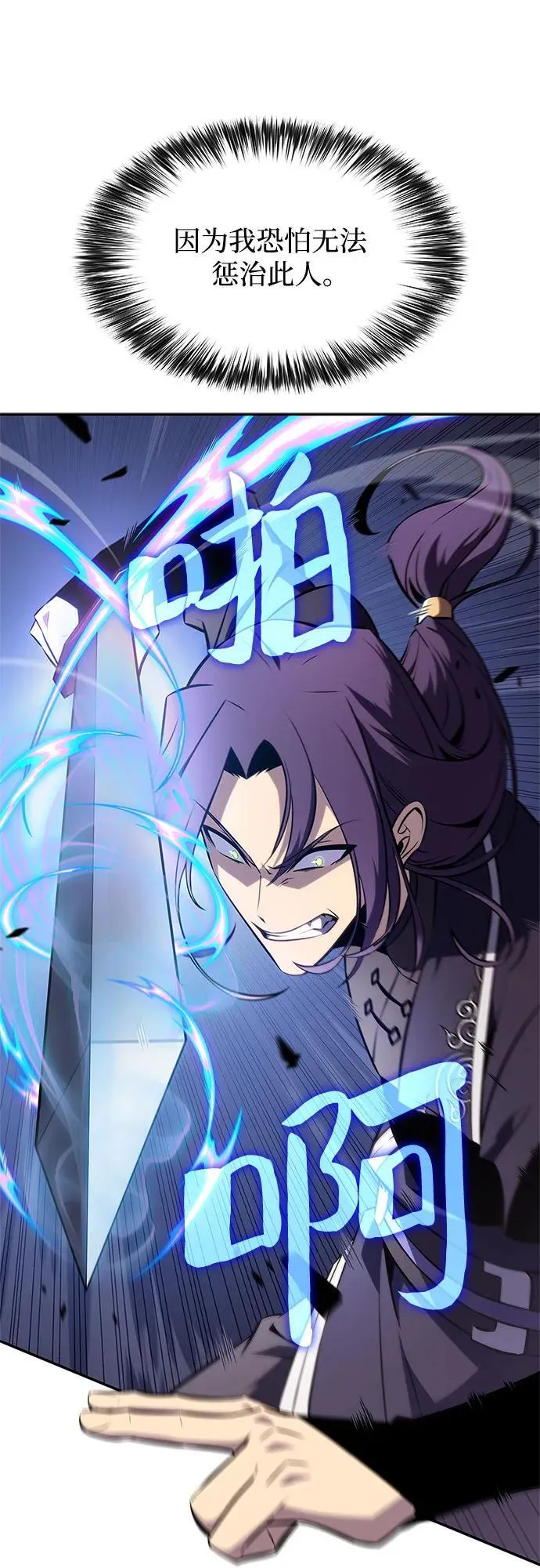 [第149话] 玩家们的世界(3) 第57页
