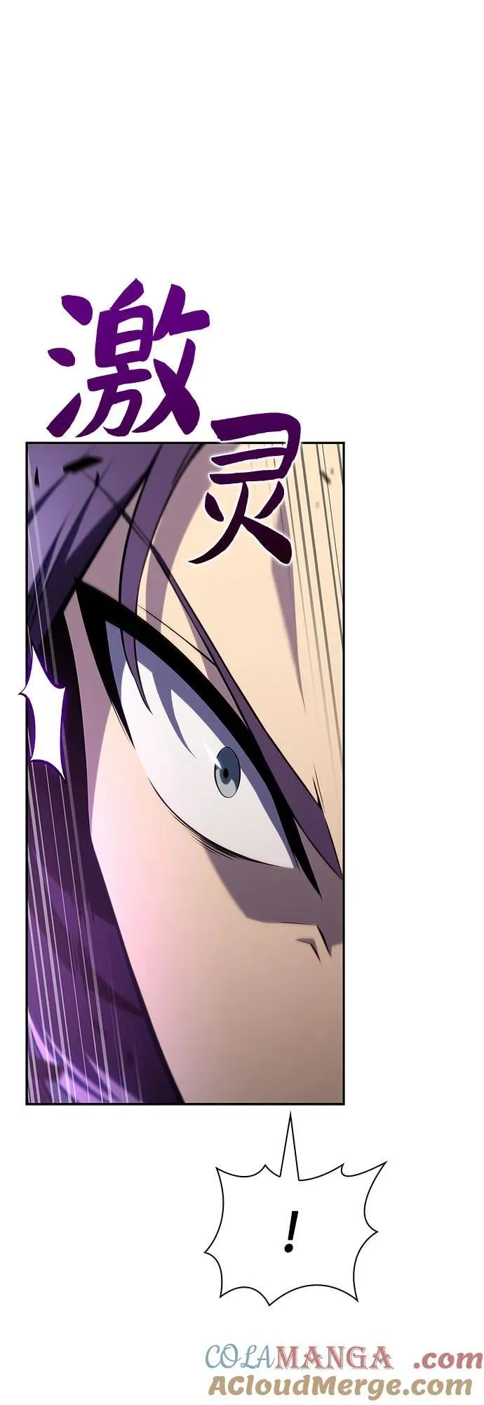 [第149话] 玩家们的世界(3) 第58页