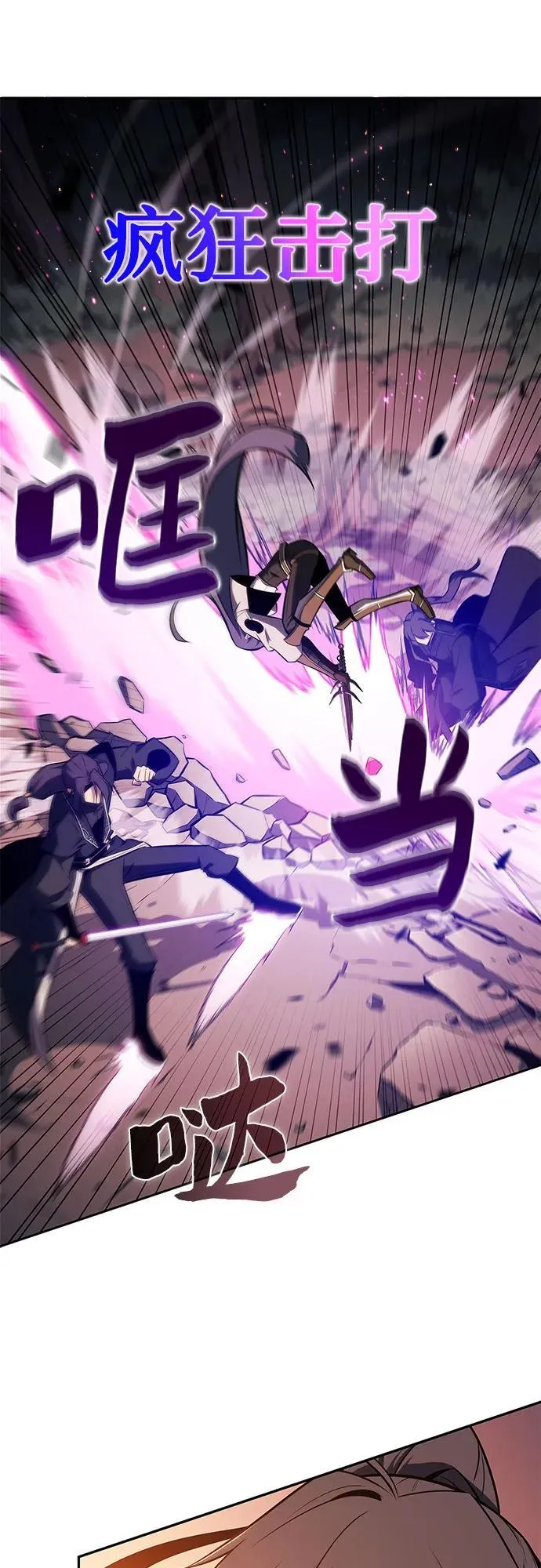 [第149话] 玩家们的世界(3) 第59页