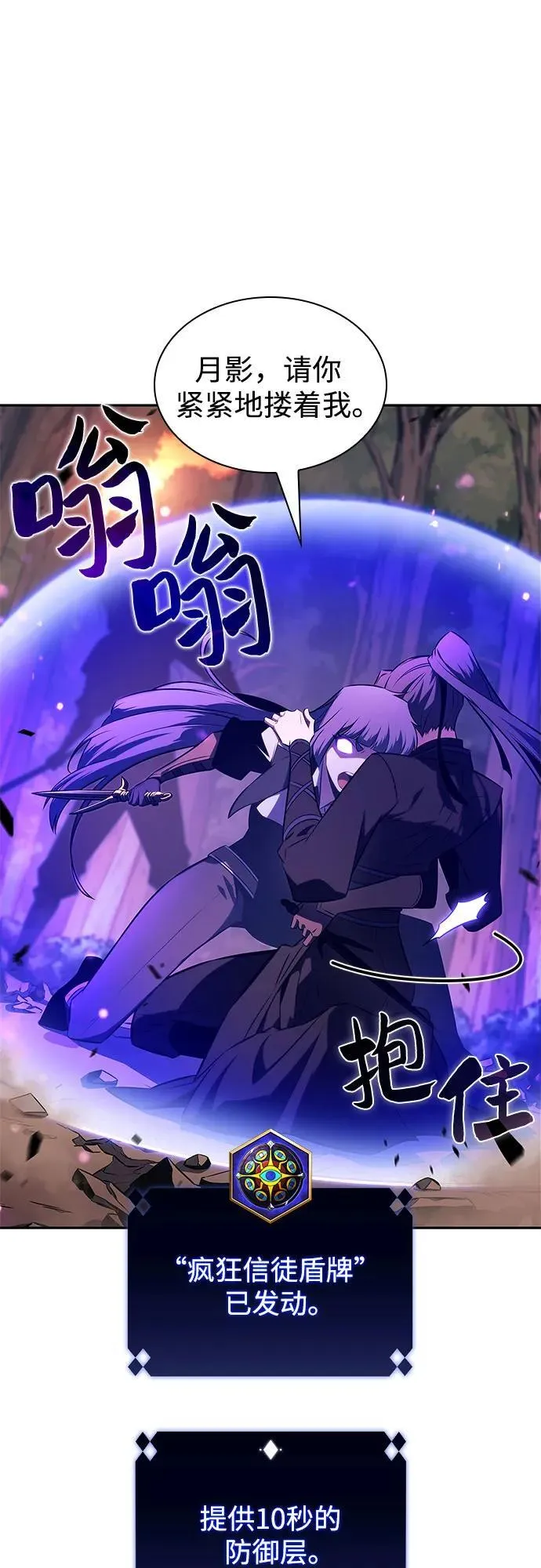[第149话] 玩家们的世界(3) 第62页