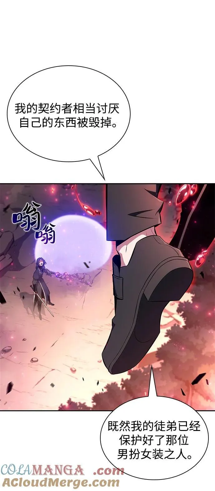 [第149话] 玩家们的世界(3) 第64页